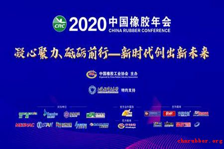 在轮胎企业高层访谈中2020中国橡胶年会直播完美收官