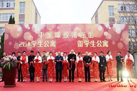 中国第一个橡胶博物馆在青岛举行