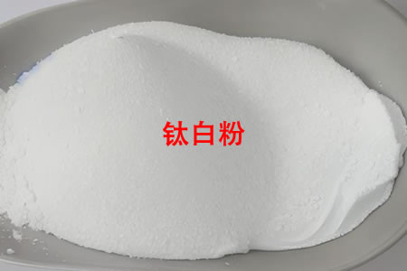 华东钛白粉现货市场价格高位维稳运行，商家刚需拿货