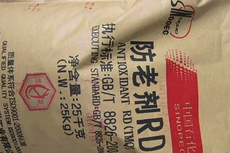 浙江橡胶防老剂现货价格同比上涨0.62%