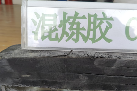 河北鸿运混炼胶B价格4020-4040元/吨