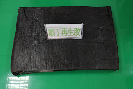 顺丁再生橡胶价格4320-4880元/吨