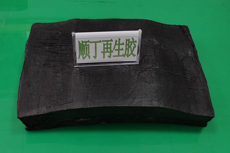 顺丁再生胶现货价格4330-4890元/吨